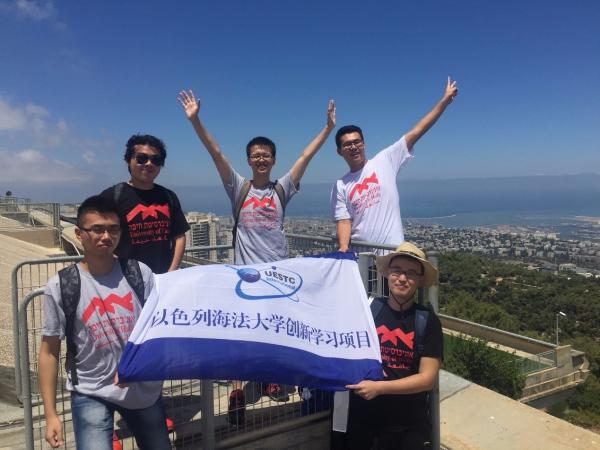 【成电国际】成电学子赴以色列海法大学参加创新学习项目