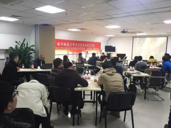 电子科技大学北京校友会举行线下沙龙