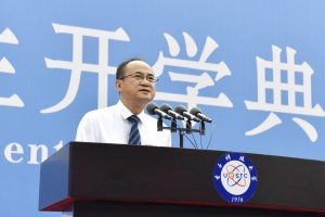 曾勇校长在2021级本科生开学典礼上的致辞