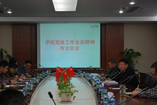 【聚焦】成都研究院、东莞研究院传达学习党政工作研讨会精神