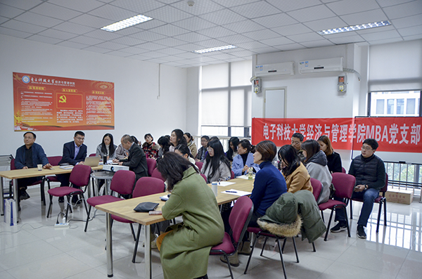 电子科技大学党校副校长汪利辉为经管学院专业学位党支部讲党课