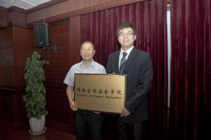 电子科大网络空间安全学院正式成立