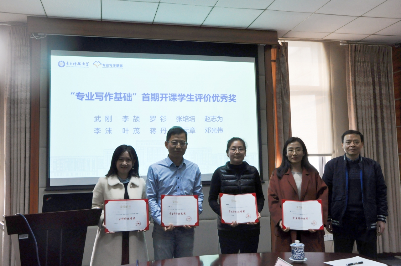 通识必修课“专业写作基础”课程组举行首期开课期末总结交流会