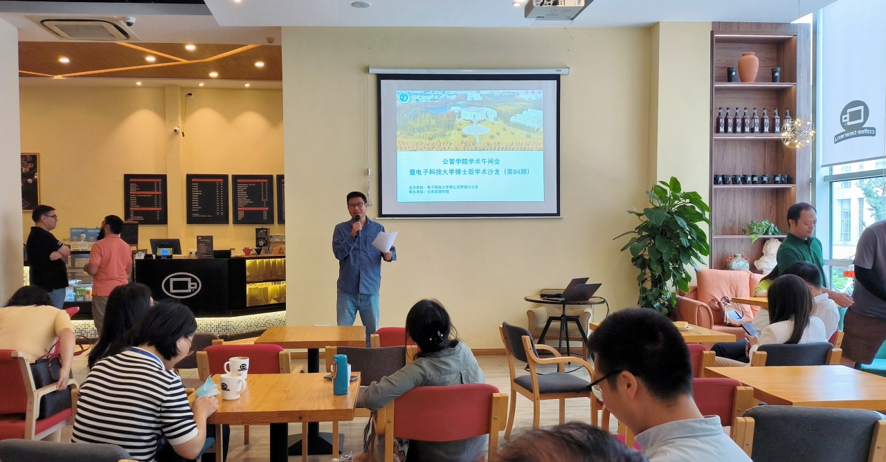 学校第84期博士后学术沙龙顺利举行