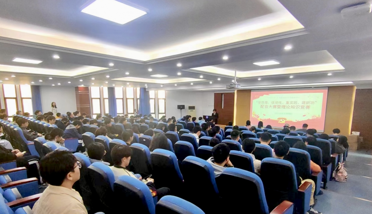 信通学院分党校举行“学思想、强党性、重实践、建新功”配音大赛暨理论知识竞赛