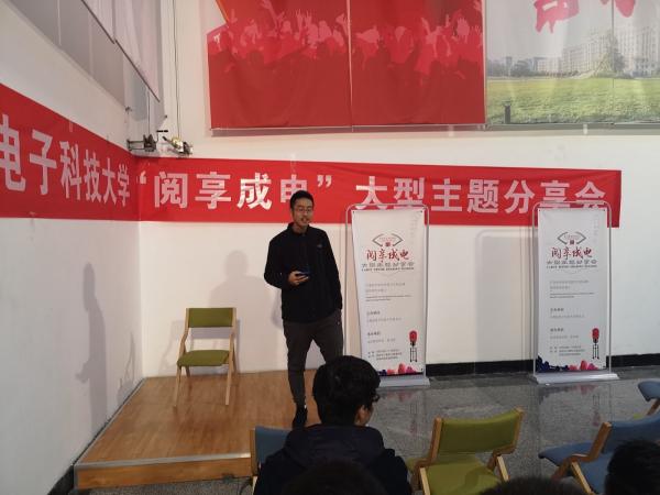 阅享成电 | 生命学院18级2班团支部“科学与技术 传统与未来”主题分享活动
