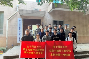 软件学院学生党支部开展学习教育联学共建活动