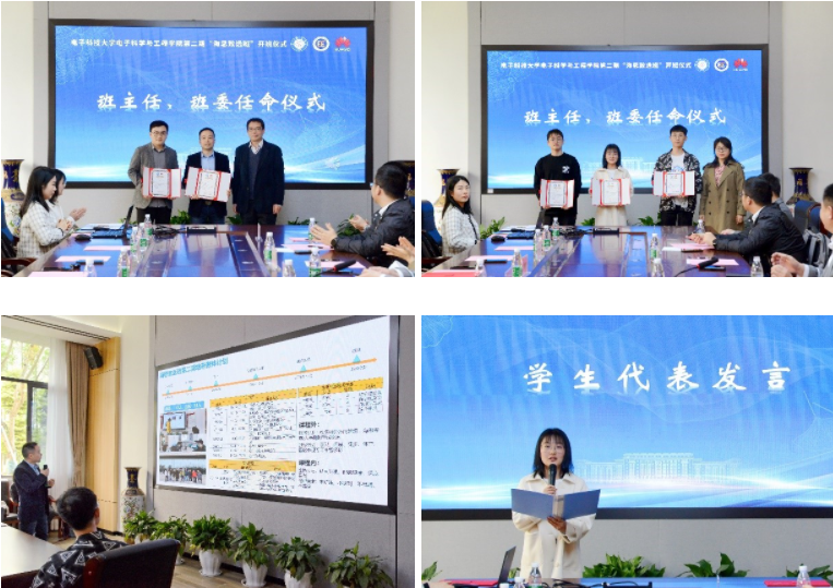 第二期“海思致远班”开班仪式举行