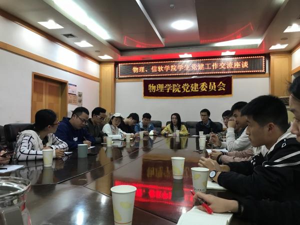 党建交流会.jpg 党建交流会.jpg