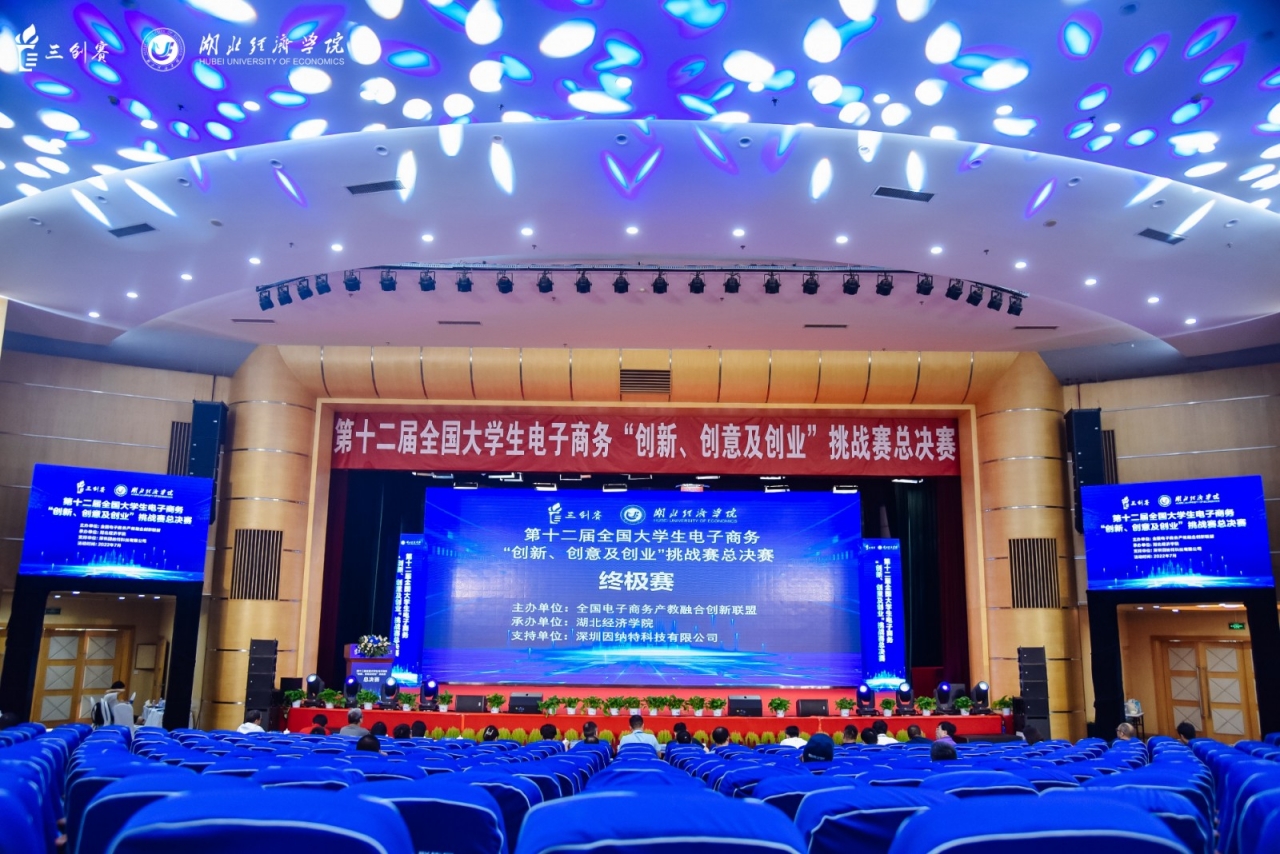 成电学子蝉联全国大学生电子商务“创新、创意及创业”挑战赛全国特等奖