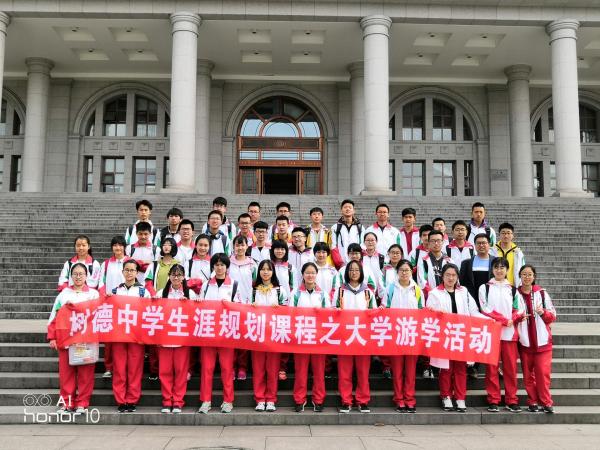 树德中学宁夏校区、外国语校区师生来校参观交流