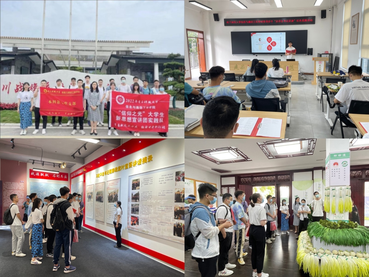 9.四川成都战旗村培训学习.jpg 9.四川成都战旗村培训学习.jpg