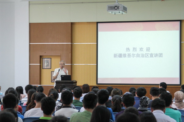 新疆维吾尔自治区教育工委、教育厅宣讲团来校宣讲
