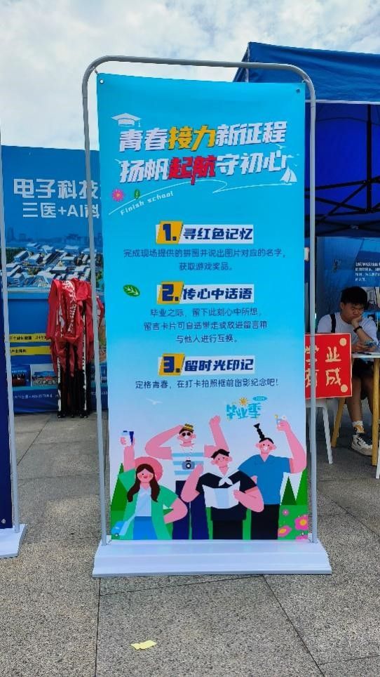 计算（网安）学院研究生党务中心组织开展“青春接力新征程，扬帆起航守初心”毕业季活动