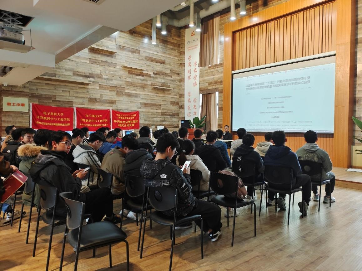 【学习贯彻六中全会】计算机学院研究生党支部联合开展学习六中全会精神主题讲座