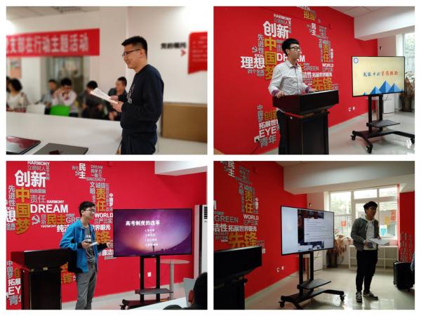 【思政聚焦】通信学院本科党支部开展改革开放40周年主题交流分享