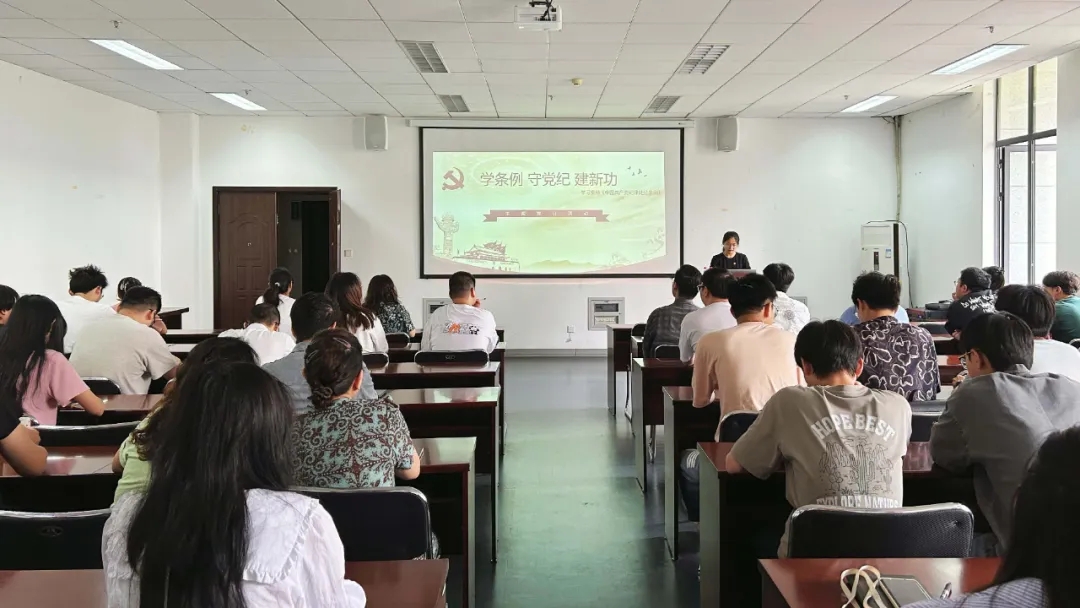 党纪学习教育·动态速递（2024年6月13日）