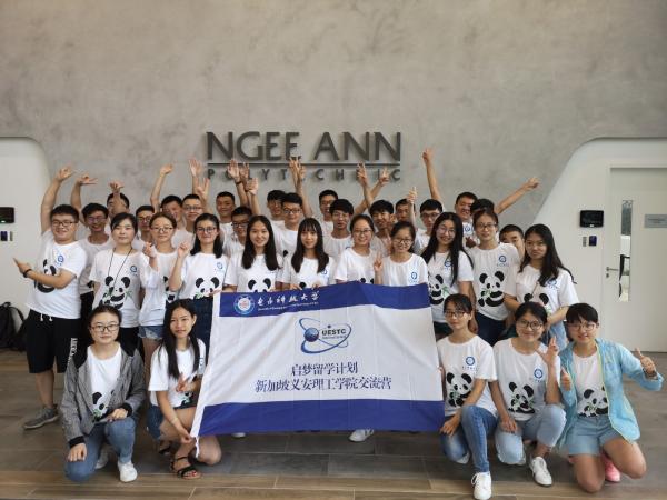【成电国际】“启梦留学计划”学生短期交流团赴新加坡访学