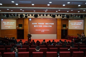 学校总结2020年度“平安成电”建设工作 部署2021年安全工作