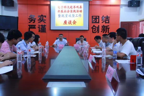 【实践】物理学院赴岑巩县开展精准扶贫实践活动