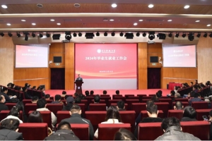 学校召开2024年毕业生就业工作会