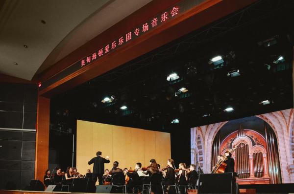 奥匈海顿爱乐乐团专场音乐会奏响成电之夜