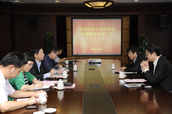 中联办领导来校访问