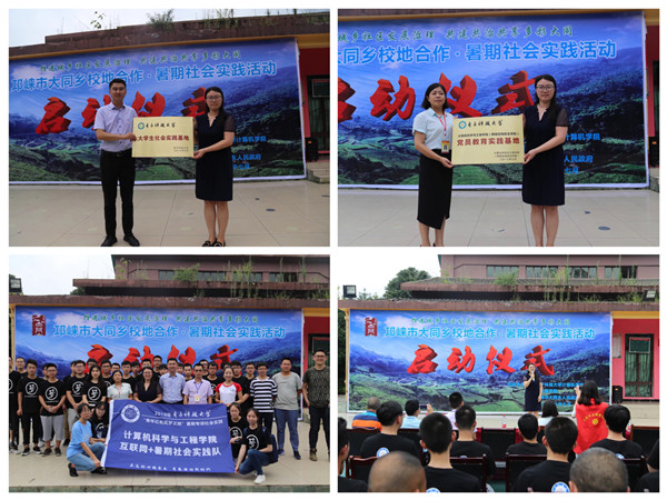 【实践】计算机学院深入开展乡村振兴暑期专项社会实践