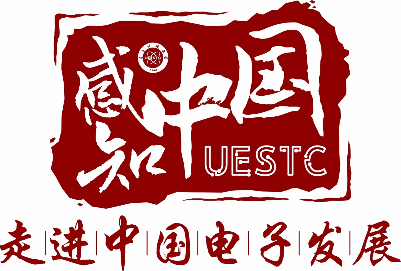 电子科技大学留学生沉浸式体验大国智造