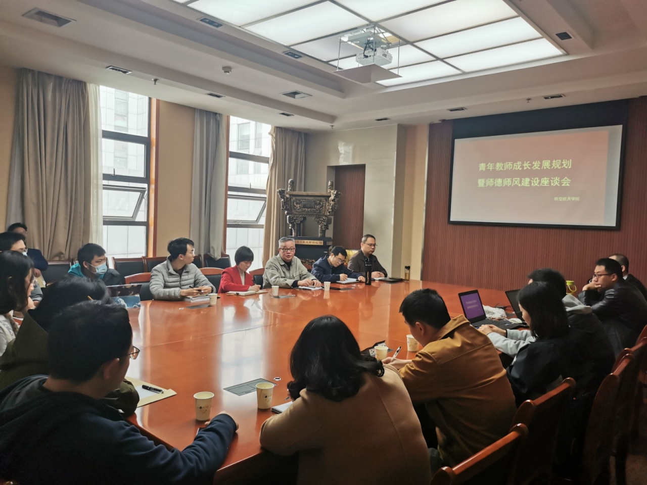 航空航天学院举办青年教师成长发展规划暨师德师风建设座谈会