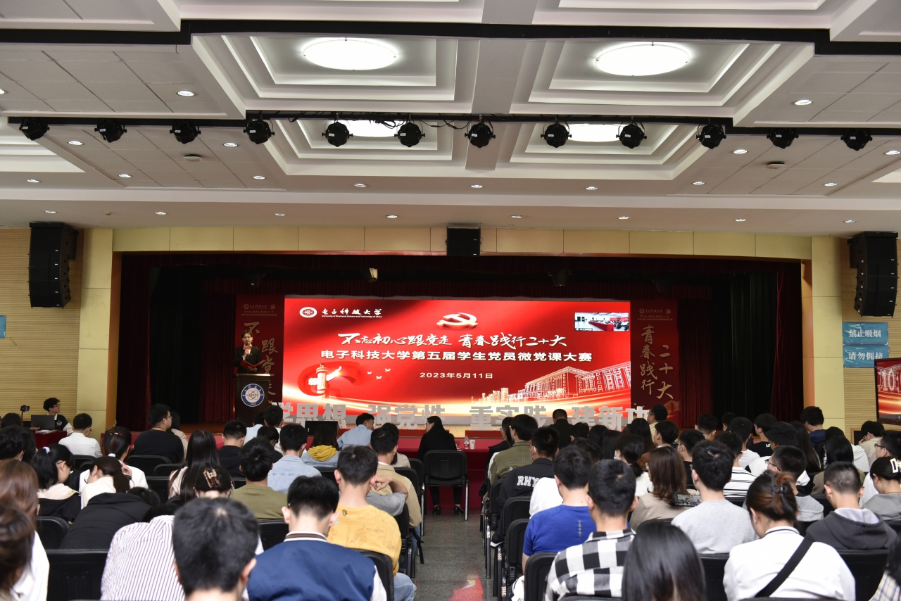 【主题教育】学校举行第五届学生党员微党课大赛