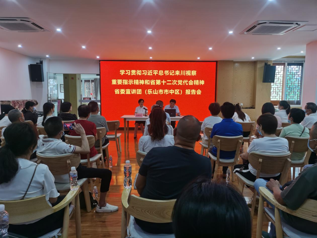 马克思主义学院教师赴四川省各地宣讲习近平总书记来川视察重要指示精神和省第十二次党代会精神