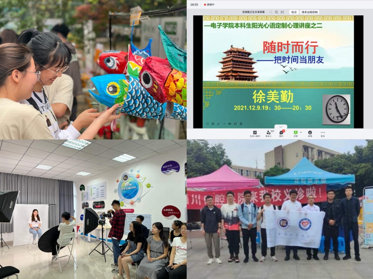 【三全育人】电子学院“四位一体”推进管理服务育人