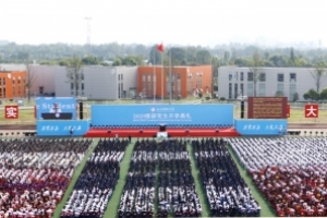 电子科技大学隆重举行2020级研究生开学典礼