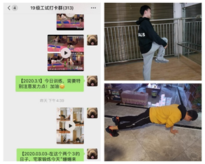 电子学院本科班级召开“同心同行，共克时艰”主题“云班会”