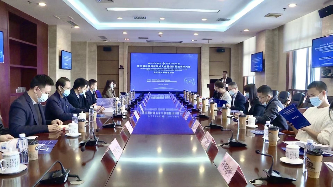 四川省科技学术大会交叉学科专题报告会在我校举行