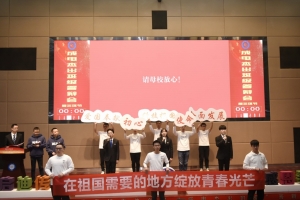 18个班集体角逐2020年“成电杰出班级”