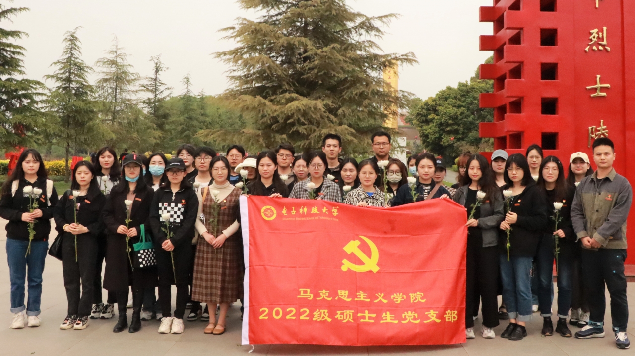 07-马克思主义学院党委2022级硕士生党支部.jpg 07-马克思主义学院党委2022级硕士生党支部.jpg