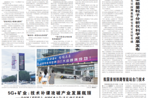 【美丽成电·奋斗之美】周涛：在大数据沙滩上捡拾“珍珠”