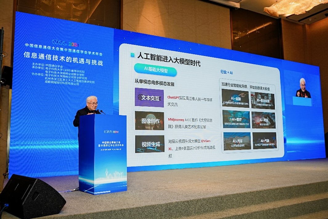 郑纬民.jpg 郑纬民.jpg