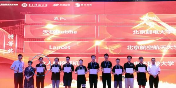 我校学子获全国大学生信息安全竞赛创新实践能力赛总决赛特等奖