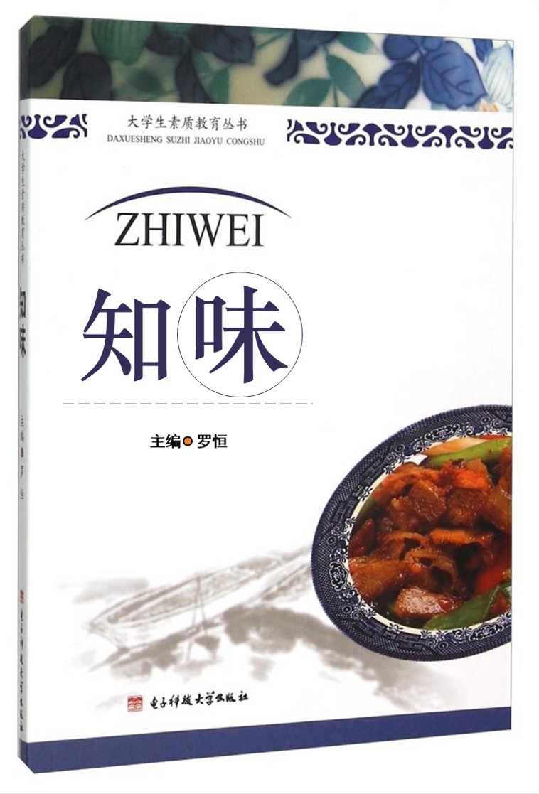 【三全育人】开设劳动教育特色课程 《知味》带领学子实现厨艺“升级”