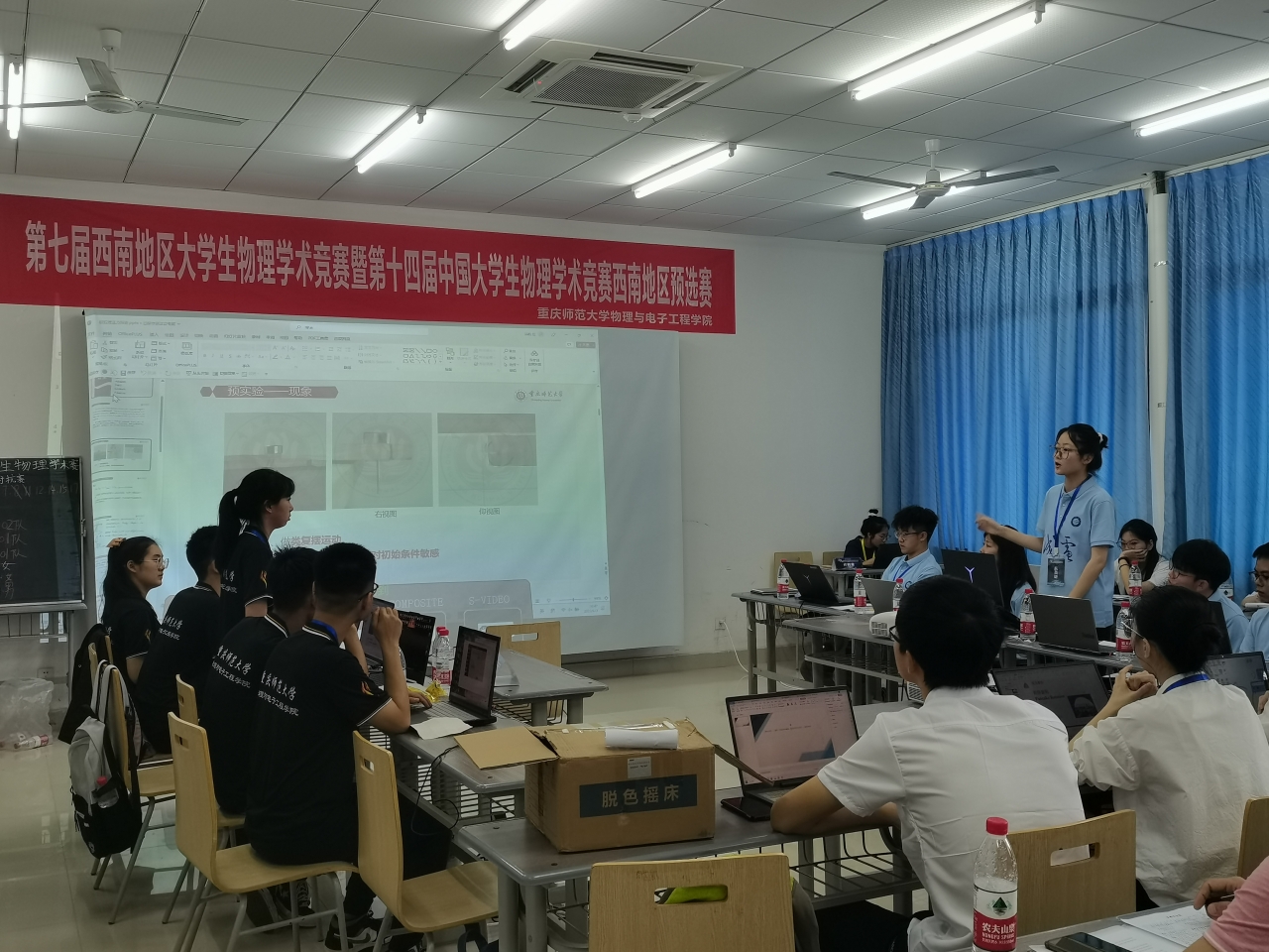 电子科技大学获第七届西南地区大学生物理学术竞赛一等奖