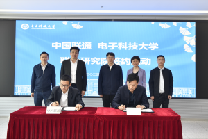 中国联通-电子科技大学签约共建联合研究院