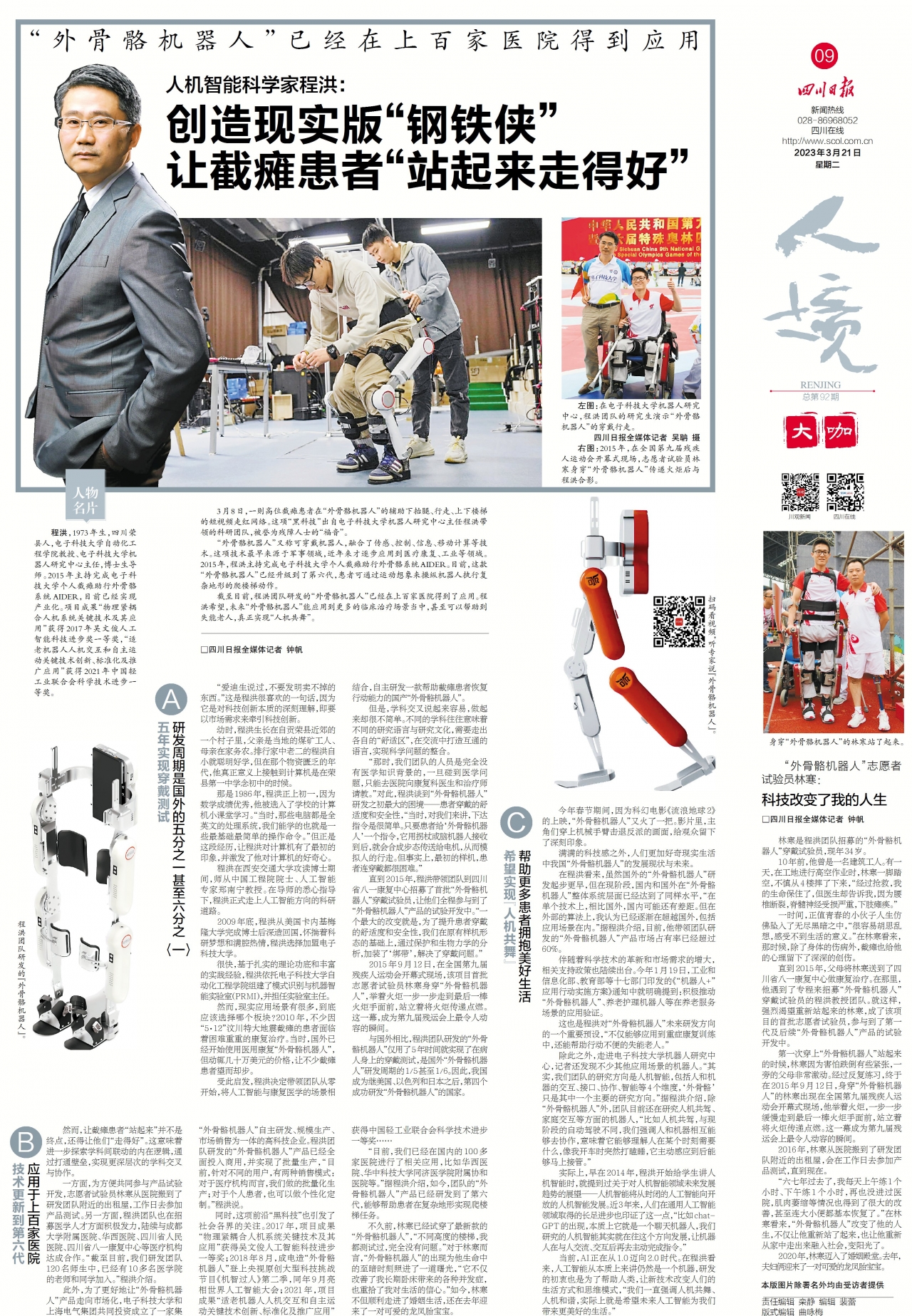 微信图片_20230321114723.jpg 微信图片_20230321114723.jpg