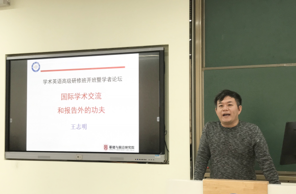 王志明教授.png 王志明教授.png