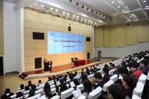 学校召开2015年党风廉政建设工作会