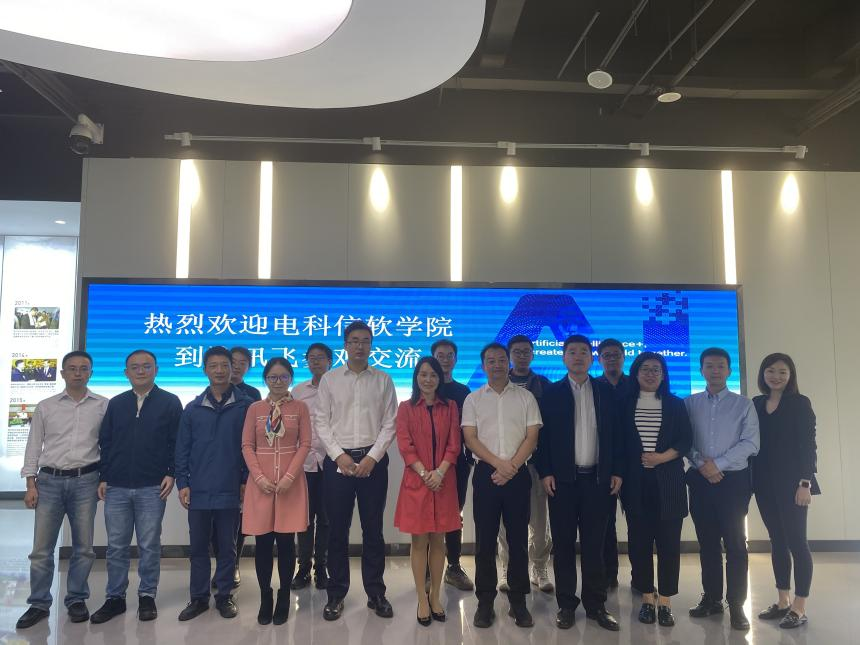 软件学院赴科大讯飞股份有限公司开展“访企拓岗”活动