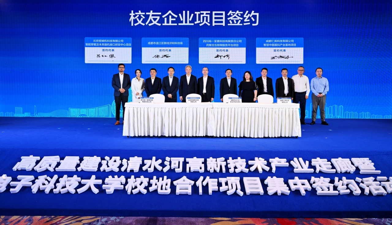 02-6 校友企业签约.JPG 02-6 校友企业签约.JPG