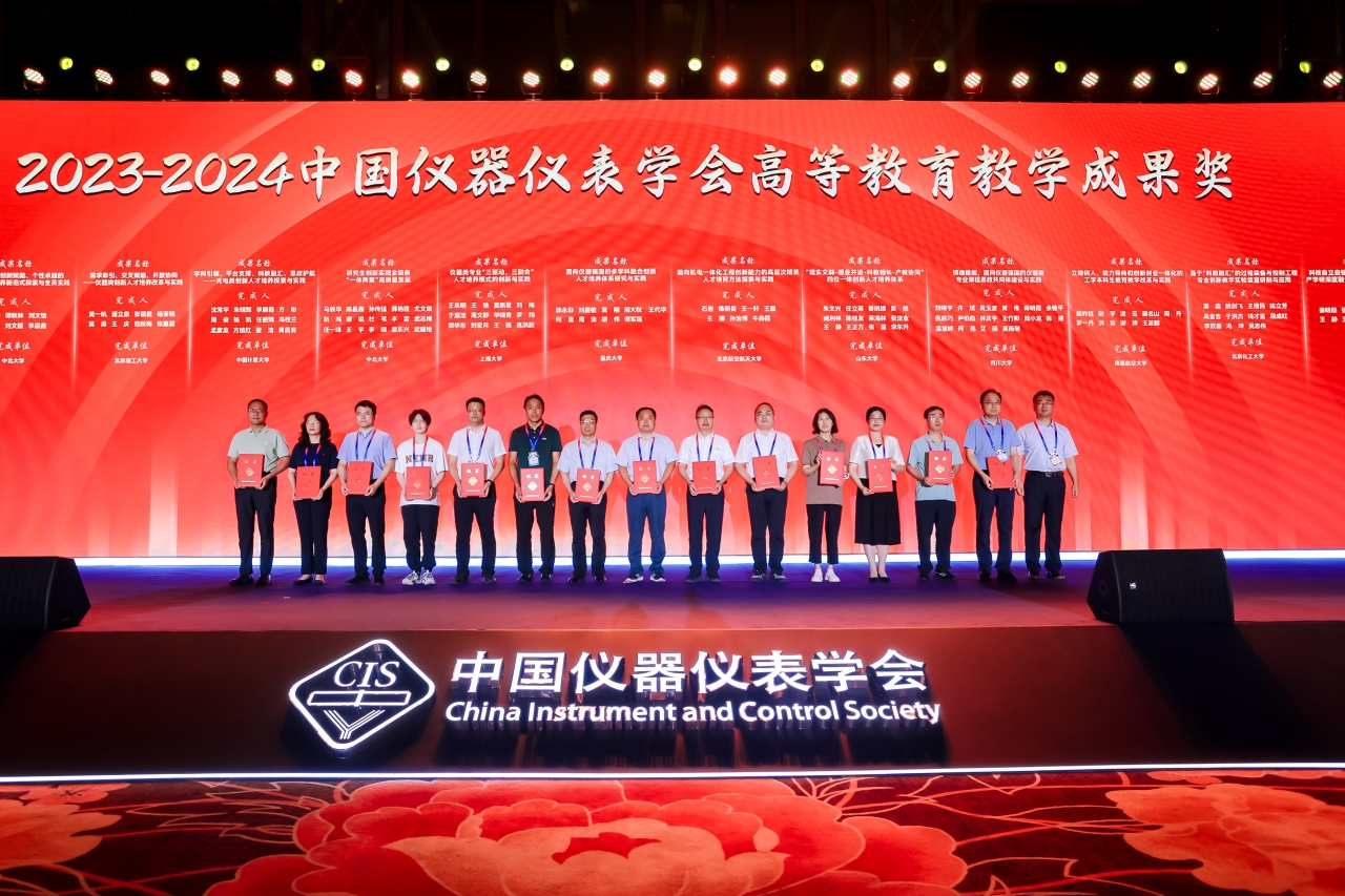 教学成果奖.jpg 教学成果奖.jpg